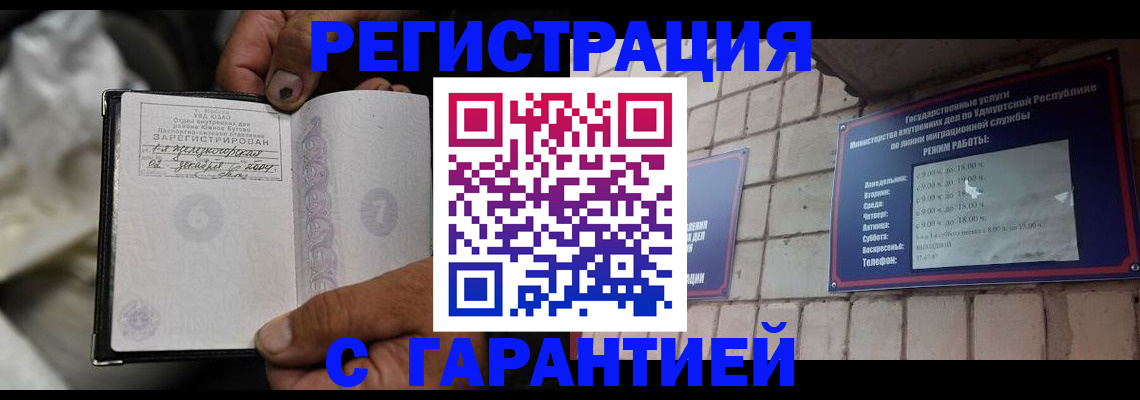 прописка от собственника в Каменск-Шахтинском